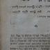BD 6140 PEN : פני שלמה : על מסחת בבא בתרא (1845)