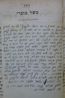 BD 6384 KRO : More Neboche ha-seman : sive Director eraantium nostrae aetis ... (1863);- (Leboṿits, Neḥmiyah Shemuʾel), Von Hand: Notiz; '[...]'. 