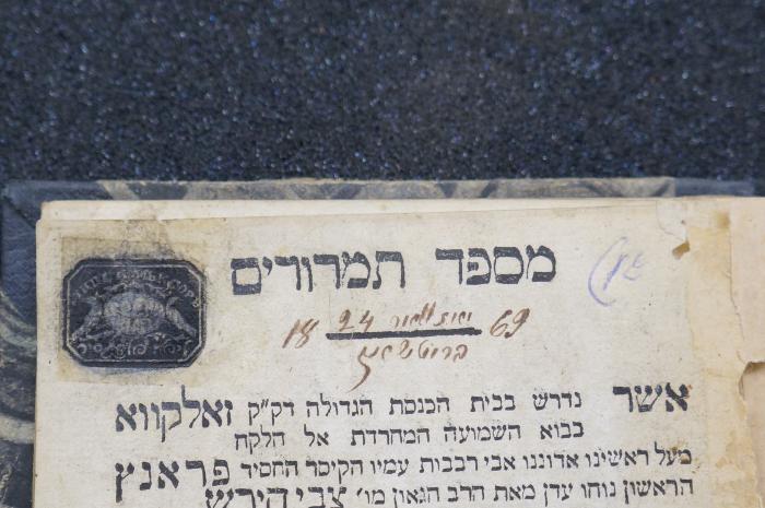 BD 6800 HAY : מספד תמרורים (1835);- (Volkor, Lupo), Stempel: Name, Abbildung; 'Лу[по Вол]ькоръ
[... ]לופא פל'. ;- (unbekannt), Von Hand: Notiz, Nummer; 'ואב לאר 69  1824
[...]ברוטש'. 