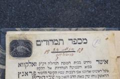 - (Volkor, Lupo), Stempel: Name, Abbildung; 'Лу[по Вол]ькоръ
[... ]לופא פל'. 