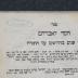 Mehl 227 : ספר חסד לאברהם (1851)