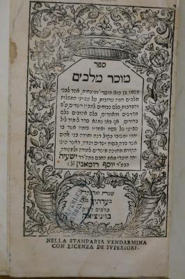 Mehl 446 : ספר מוסר מלכים (1744)
