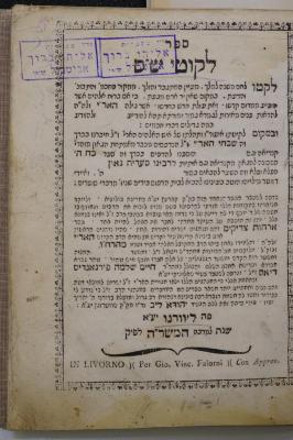 Mehl 350 : ספר לקוטי ש׳׳ס (1790)