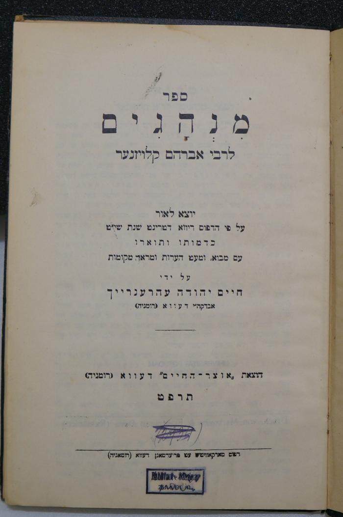 Mehl 514 : ספר מנהגים (1929)