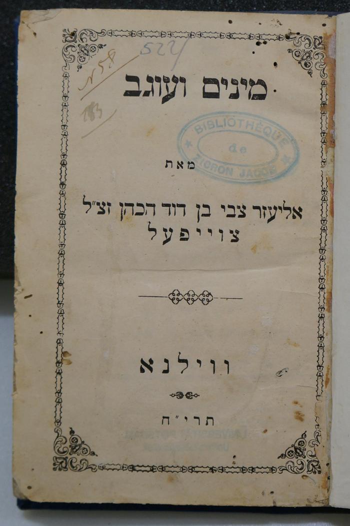 Mehl 499 : מינים ועוגב (1858)