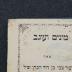 Mehl 499 : מינים ועוגב (1858)