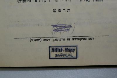 Mehl 514 : ספר מנהגים (1929);- (Rabbinerseminar zu Berlin;unbekannt), Schwärzung: Signatur, Name, Ortsangabe; '(2934)
Rabbiner-Seminar 
zu Berlin'. 