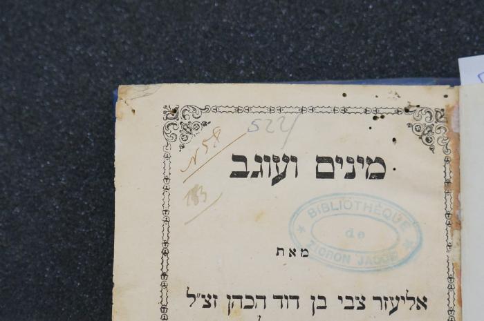 Mehl 499 : מינים ועוגב (1858);- (unbekannt), Von Hand: Signatur; 'N58
183
524'. ;-, Stempel: Name; 'Bibliotheque
de
Zicron Jacob'