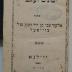 Mehl 499 : מינים ועוגב (1858)