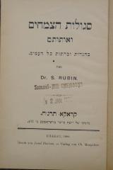 Mehl 757 : סגלות הצמחים ואותותם : בהגדות ובדתות כל העמים (1898)