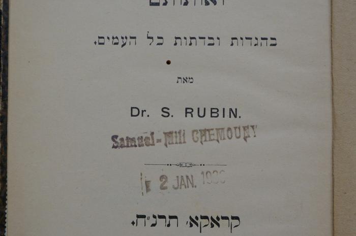 Mehl 757 : סגלות הצמחים ואותותם : בהגדות ובדתות כל העמים (1898);- (Chemouny, Samuel), Stempel: Name, Datum; 'Samuel-[Mili] Chemouny
2. Jan. 19[38]'. 