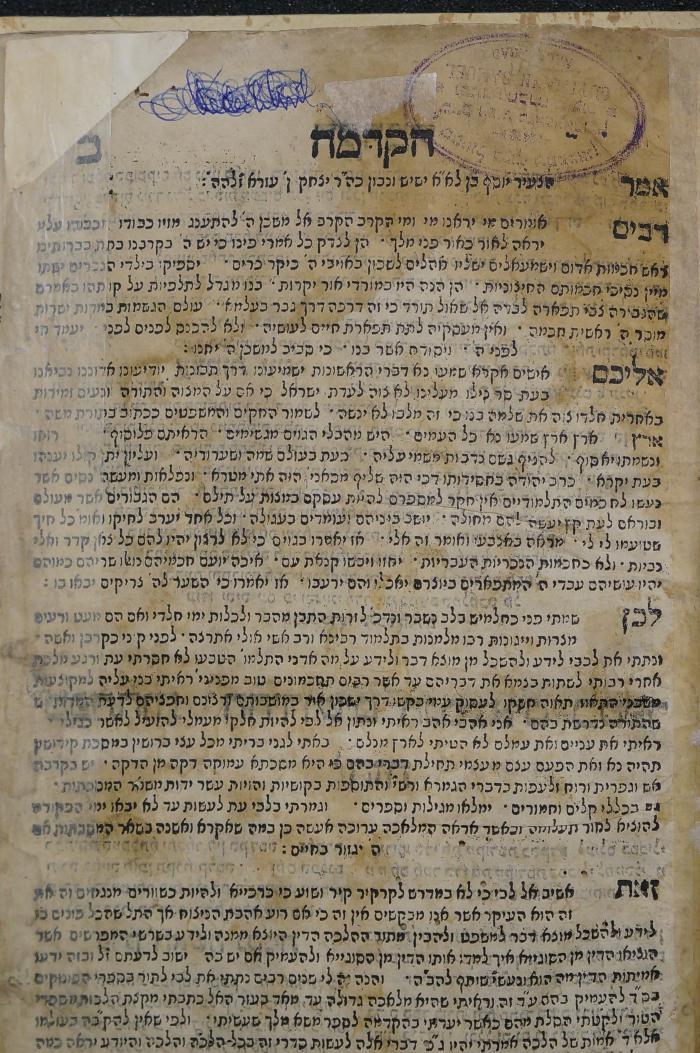 Mehl 889 : ספר עצמות יוסף (1601);- (unbekannt), Durchgestrichen: Autogramm. ;- (Guttmann, Samuel), Stempel: Name, Ortsangabe; 'שמואל [...] גטטמאנן
שי׳׳ב ו[...] ריין
ו[...] דחברת 
Guttmann Samuel
Kal[...]rad'. 