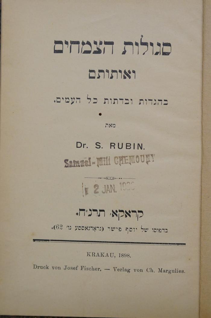 Mehl 757 : סגלות הצמחים ואותותם : בהגדות ובדתות כל העמים (1898)