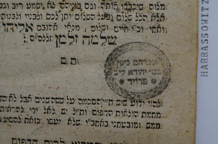 Mehl 1480 : דברי חכמים וחידותם (1840);- (Freud, Avraham Niman), Stempel: Name; 'אברהם נימן
במ׳ יהודא ליב
פרייד'. 