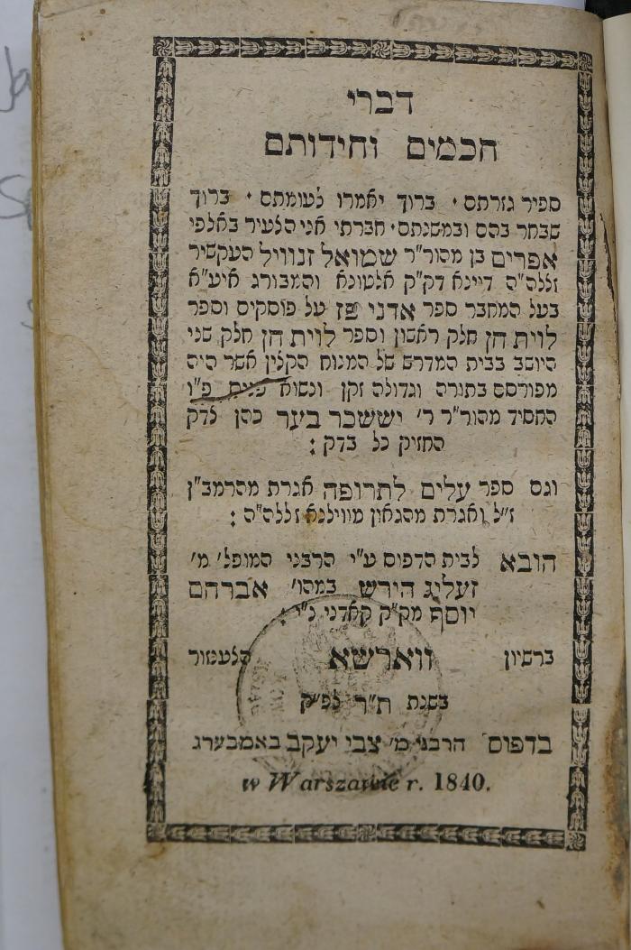 Mehl 1480 : דברי חכמים וחידותם (1840)