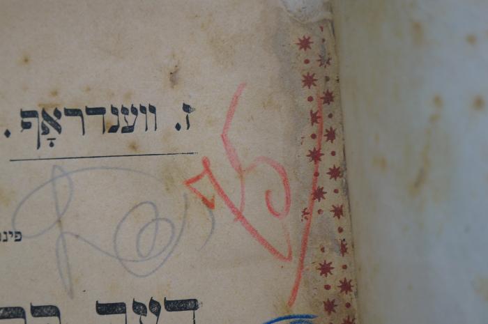 Mehl 553 : .דער ברייטער שמייכעל הומאריסטישע ערצעהלונגען 
[Das breite Grinsen, humoristische Erzählungen.] (1914);- (unbekannt), Von Hand: Signatur; '[...]
75
'. 