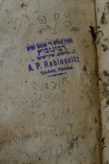 - (Rabinovitz, Aharon Pinhas), Stempel: Name, Ortsangabe; 'אהרון בהרב ר׳ פנחס זצ׳׳ל
רבינוביץ
ב תל אביב ארץ ישראל
A.P. Rabinovitz
Tel-Aviv, Palestine'. 