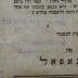 Mehl 936 : ספר פענח רזא : פירוש יפה על חמשה חומשי תורה  (1813)