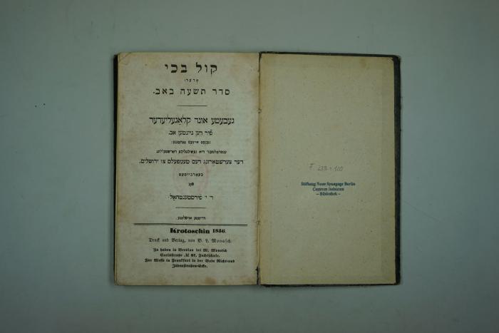 F 233 120: .כל בכי אׇדער: סדר תשעה באב
[= Alle trauern ODER: Seder Tisha B'av] (1856)