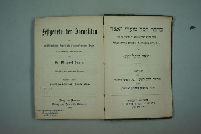 F 233 159 [1]: Festgebete der Israeliten mit vollständigem, sorgfältig durchgesehenem Texte. Erster Theil: Rosch-ha-Schanah. Erster Tag. (1900)