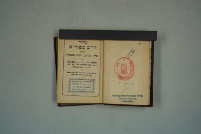- (Buchhandlung "Kadimah"), Etikett: Ortsangabe, Name, Buchhändler; 'Buchhandlg., "Kadimah"
מסחר ספרים קדימה
M. Gonzer, Berlin
Oranienburgerstr. 74.'. 