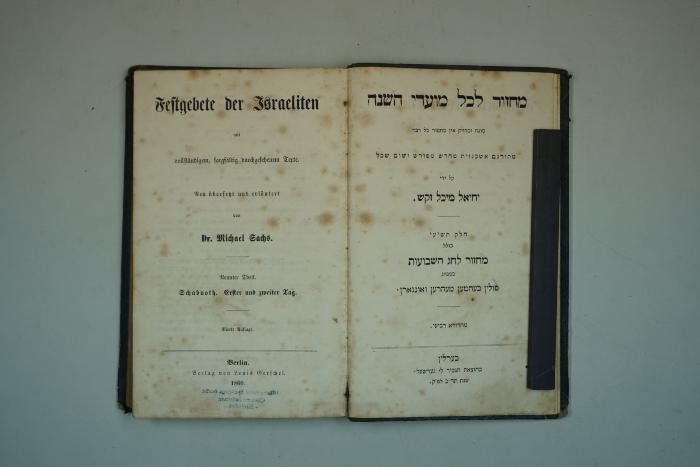 F 233 71 [9]: Festgebete der Israeliten mit vollständigem, sorgfältig durchgesehenem Texte. Neunter Theil. Shabuoth. Erster und zweiter Tag. (1860)