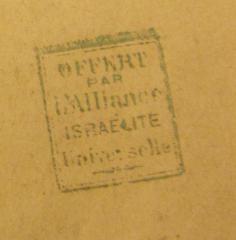 - (Alliance Israélite Universelle), Stempel: Name; 'Offert
par
L'Alliance 
Israélite 
Universelle'. 