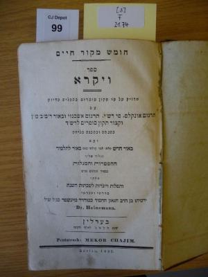 F 21 74 [3]: .חומש: מקור חיים. ספר ויקרא
[= Pentateuch: Quelle des Lebens. Das Buch Wajikra / Das dritte Buch Mose.] (1832)