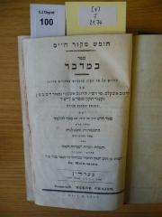 F 21 74 [4]: .חומש: מקור חיים. ספר במדבר
[= Pentateuch: Quelle des Lebens. Das Buch Bemidbar / Das vierte Buch Mose.] (1832)