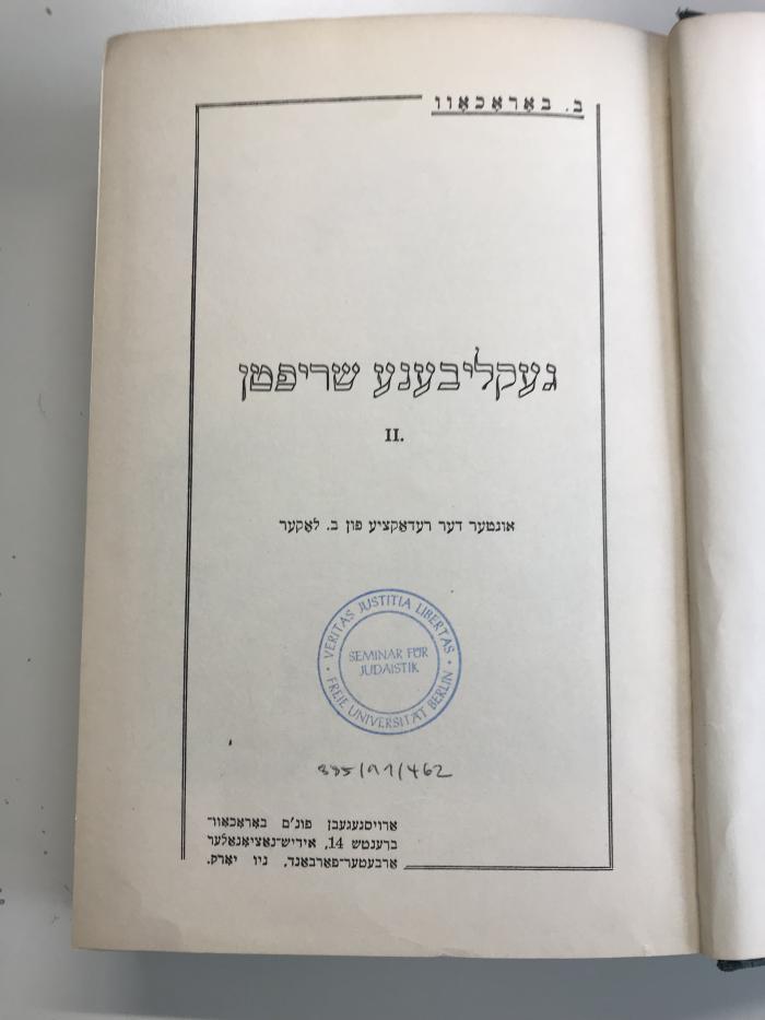 BD 6860 M223P7-2 : כתבים נבחרים
Selected Writings (1928)