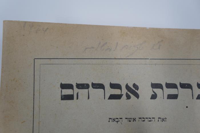 09 022861 : Festschrift zum Siebzigsten Geburtstage A. Berliner's. Gewidmet von Freunden und Schülern (1903);- (unbekannt), Von Hand: Motto, Nummer; 'לא שלום ומשום
1974
'. 