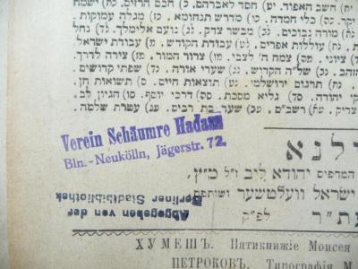 - (Verein Schäumre Hadass), Stempel: Name, Ortsangabe; 'Verein Schäumre Hadass
Bln.-Neukölln, Jägerstr. 72.'. 