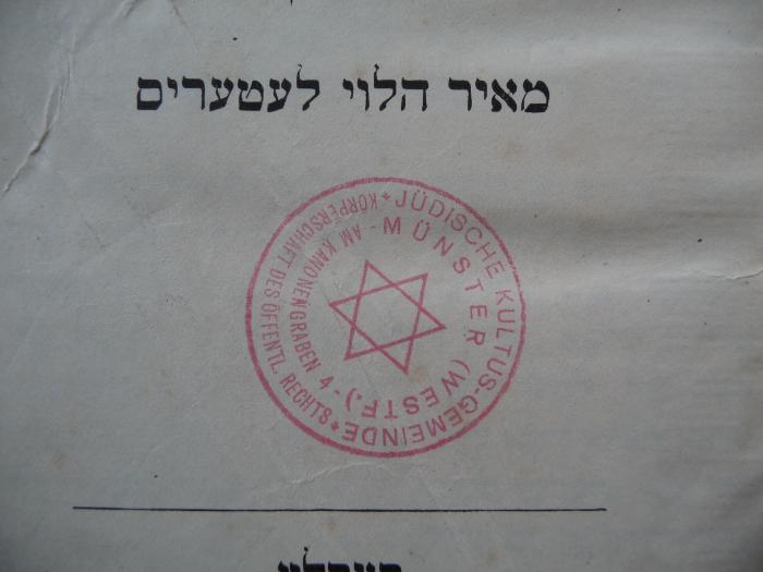 - (Jüdische Kultusgemeinde Münster), Stempel: Emblem, Zeichen, Ortsangabe, Name; 'Israelitische Kultusgemeinde Münster (Westf.)
Kärperschaft des öffentlichen Rechts
Am Kanonengraben 4'.  (Prototyp)