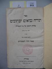 F 21 63: .ספר תורה נביאים וכתובים: מדויק היטיב על פי המסורה
[Buch der Torah: Nevi'im (Propheten) und Ketuvim (Schriften): Genau geordnet nach dem masoretischen Text.] (1922)