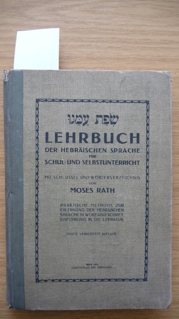 H 0 83: Lehrbuch der Hebräischen Sprache für Schul- und Selbstunterricht : Sefat amenu, 1. Teil  (1920)