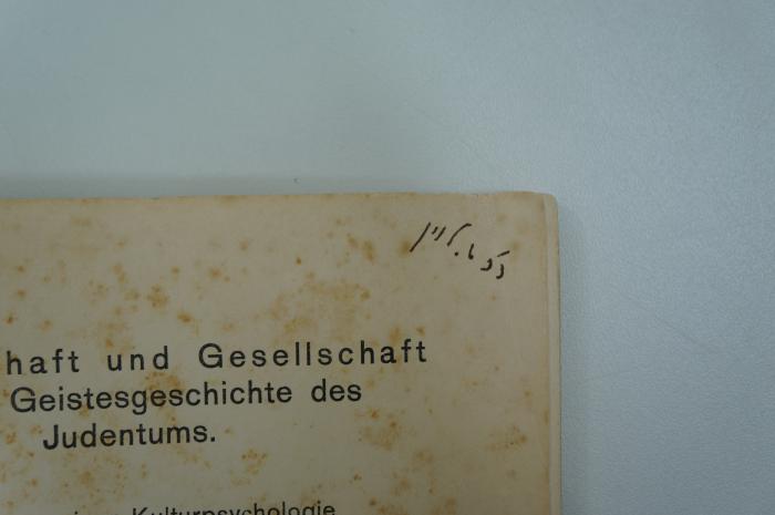 97 023532 : Gemeinschaft und Gesellschaft in der Geistesgeschichte des Judentums. Beitrag zu einer Kulturpsychologie des Judentums (1936);- (Dr. Levin), Von Hand: Autogramm; 'דכט. לוין'. 