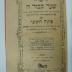 98 031359 : שער כבוד ה׳ (1902)