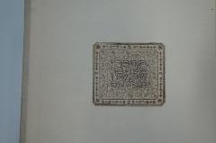 - (Marḳs, Mosheh Bar Shimshon), Etikett: Exlibris, Name, Abbildung; 'מספרי משה בר שמשון מארקס'. 