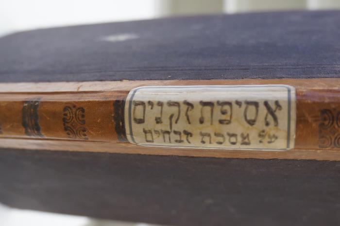 Asch7200 : ספר אסיפת זקנים : על מסכת זבחים (1902);- (unbekannt), Etikett: Notiz; ' אסיפת זקנים על מסכת זבחים'. 