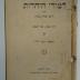98 031360 : למודי היהדות (1916)