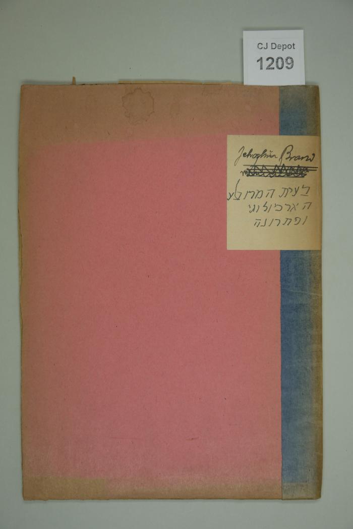  .בעית המרובע הארכיולוגי ופתרונה
[= Zum Problem des archäologischen Quadrats und seiner Lösung.] (1943)