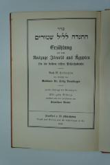 02A.001870 : סדר ההגדה לליל שמורים - Erzählung von dem Auszuge Israels aus Ägypten für die beiden ersten Peßachabende (1925)