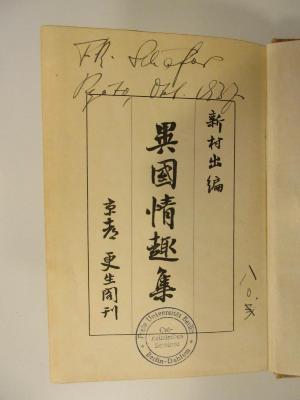 EI 5130 S556 : 異國情趣集 (1928)