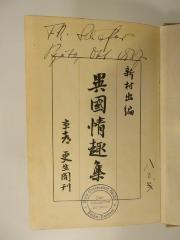 EI 5130 S556 : 異國情趣集 (1928)