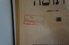- (Spiegelblatt, A.), Stempel: Name, Nummer; 'Nr.
ASpiegelblatt'.  (Prototyp)
