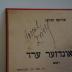 02A.013207 : אפ אונדזער ערד (1944)
