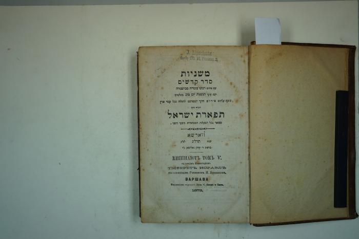  .משניות: סדר זרעים. תפארת ישראל
[= Mishnayot: Ordnung der Samen. Tiferet Israel (Schönheit Israels)] (1873)