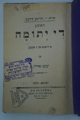 02A.016918 : חאשע די יתומה א דראמא אין 4 אקטען (1907)