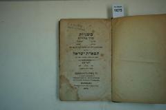  .משניות: סדר זרעים. תפארת ישראל
[= Mishnayot: Ordnung der Samen. Tiferet Israel (Schönheit Israels)] (1873)