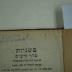  .משניות: סדר זרעים. תפארת ישראל
[= Mishnayot: Ordnung der Samen. Tiferet Israel (Schönheit Israels)] (1872)